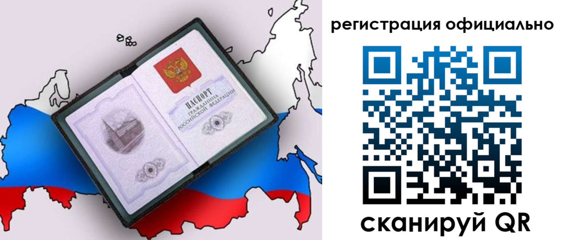 временная регистрация гарантия в Ярцево