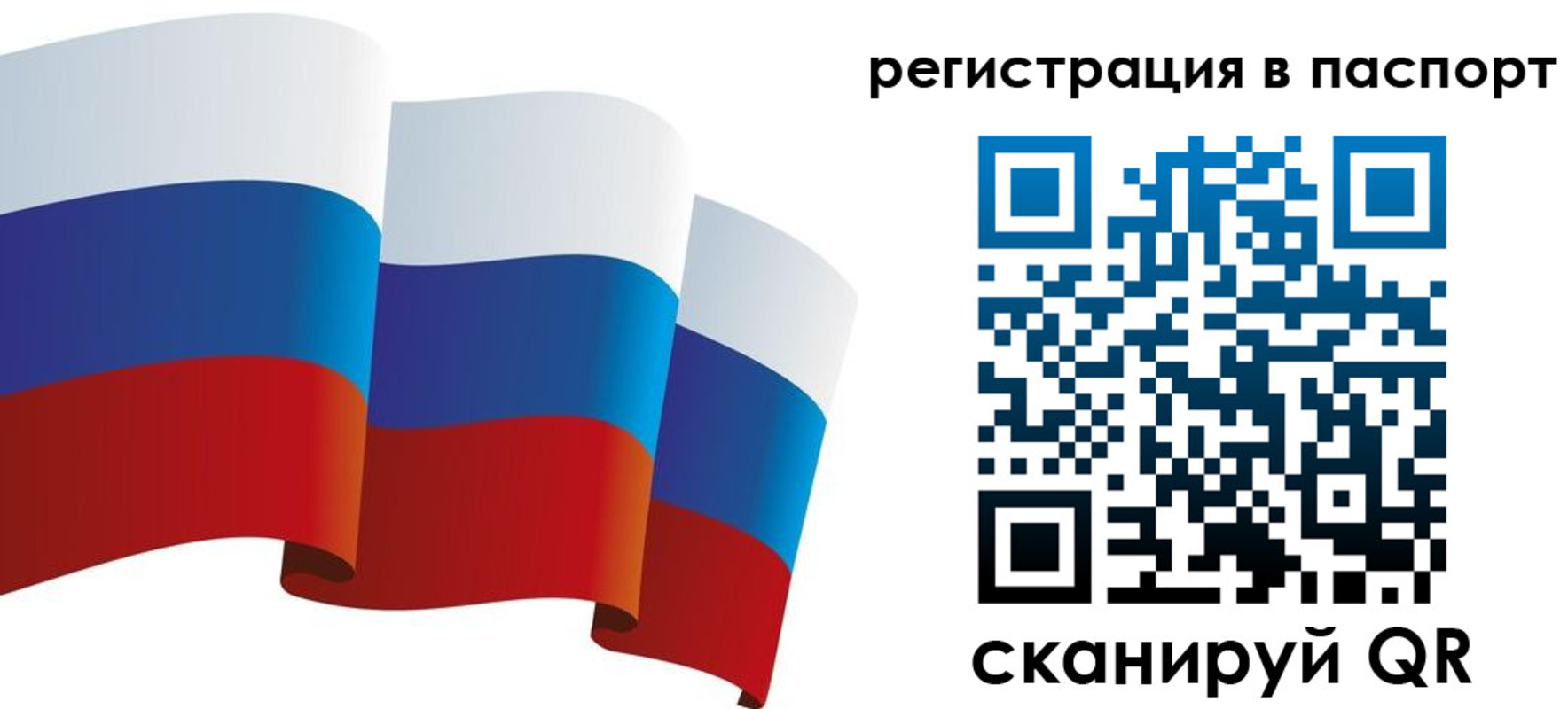 временная регистрация в квартире в Ярцево