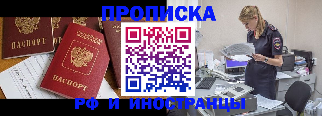 временная регистрация 2025 в Ярцево