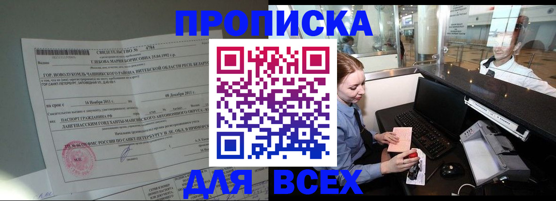 временная регистрация поиск в Ярцево