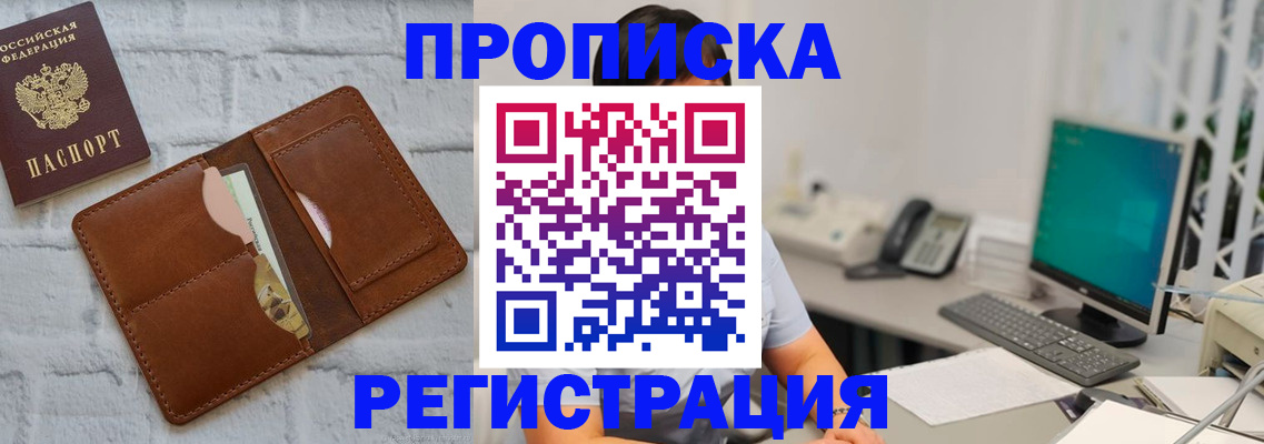 прописка поиск в Ярцево