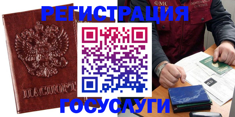 временная регистрация законно в Ярцево