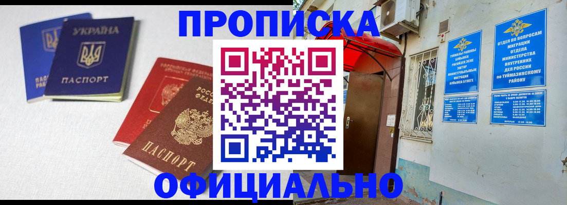 прописка регистрация в Ярцево