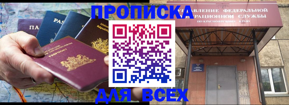 временная прописка в Ярцево