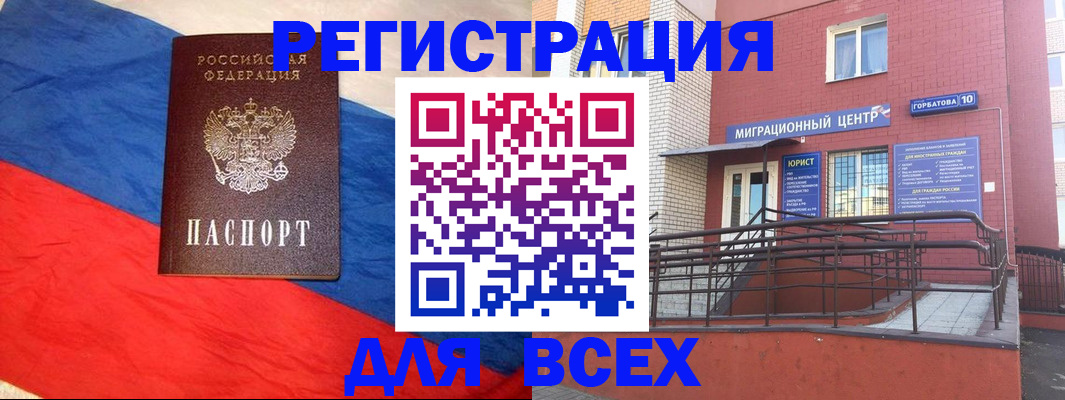 временная регистрация для школы в Ярцево