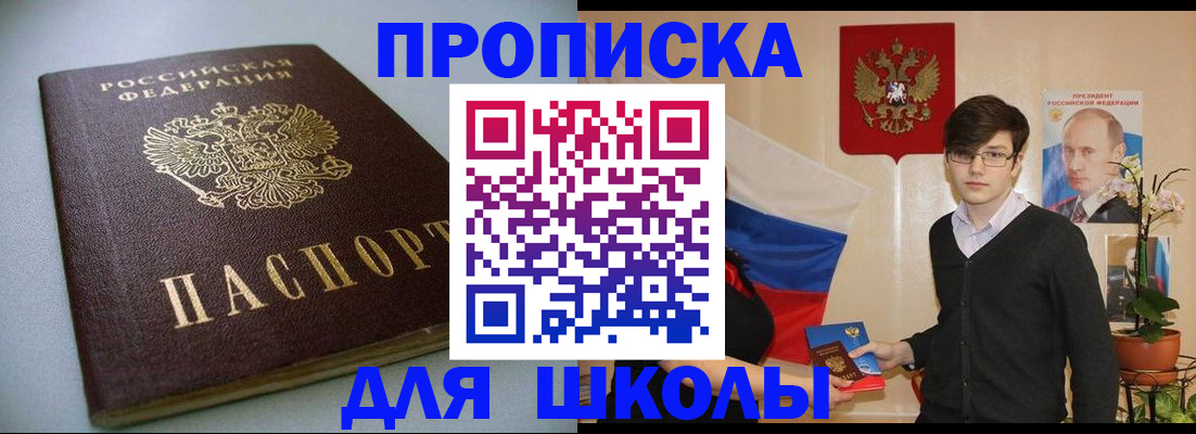 временная регистрация поиск в Ярцево