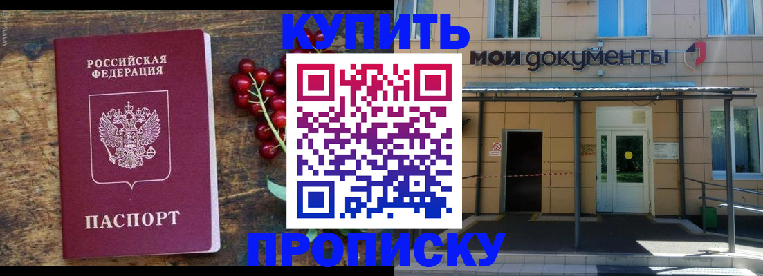 прописка для кредита в Ярцево